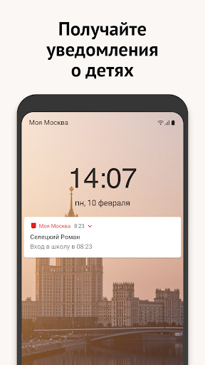 App москва. Моя Москва приложение. Приложения Москвы. Приложение Мос ру. Городские приложения в Москве.