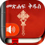 icon Amharic Bible - መጽሐፍ ቅዱስ for oppo A57