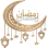 icon app.amozhgary.ramazan v2.0