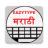 icon EazyType Keyboard Marathi 3.2.3