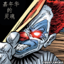 icon CARNIVAL OF SOULS Chinese Tab for tecno F1