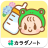 icon jp.co.plusr.android.babynote 4.3.5
