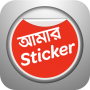 icon Amar Sticker
