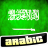 icon Learn Arabic Free 1.20