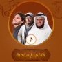 icon Islamic songs 2023 for Samsung Galaxy Grand Duos(GT-I9082)
