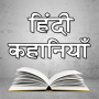 icon Hindi Kahaniya (kids Kahaniya) for Samsung Galaxy Note 10 1