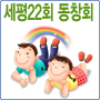 icon 세평22회