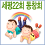 icon 세평22회 for Samsung Galaxy Grand Duos(GT-I9082)