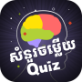 icon Knowledge Quiz