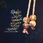 icon أدعية إسلامية بدون نت for Samsung Galaxy Note 10 1