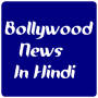 icon Bollywood News in Hindi for Samsung Galaxy Note 10 1