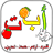 icon air.Primary.Arabic.A4enc 9.8.32