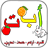icon air.Primary.Arabic.A4enc 9.8.64
