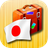 icon Japanese Phrasebook 2.4