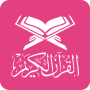 icon Al Quran Muslimah Indonesia
