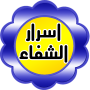 icon اسرار الشفاء for LG Q6a