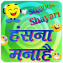 icon Funny Shayari, SMS and Quotes for oppo A57