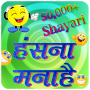icon Funny Shayari, SMS and Quotes for lumigon T3