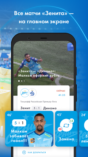 FC Zenit Official App