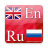 icon English russian 1.0