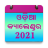 icon Odia Calendar 2021 2.0