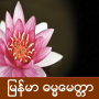 icon Myanmar Dhammamittar for Huawei MediaPad M3 Lite 10