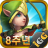 icon com.igg.castleclash_kr 1.8.31