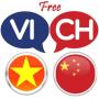 icon Vietnamese Chinese Translation