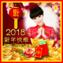 icon Chinese New Year 2018 Photo Frame