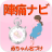 icon net.namae_yurai.namaeLabor 12.0.3