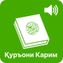 icon Қуръони Карим - 114 сура for neffos C5L