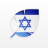 icon Hebrew 1.1.10