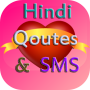 icon Hindi Quotes And SMS (हिंदी) 2018