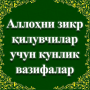 icon Аллоҳни зикр қилиш for LG Q6a