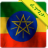 icon Ethiopian Proverbs 0.3.0