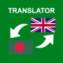 icon BengaliEnglish Translator