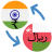 icon Indian rupee to Omani rial 2.0.1