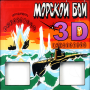 icon SEA BATTLE 3D USSR for Samsung S5830 Galaxy Ace