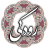 icon air.com.arsnetworks.poems.rudaki 4.3.1