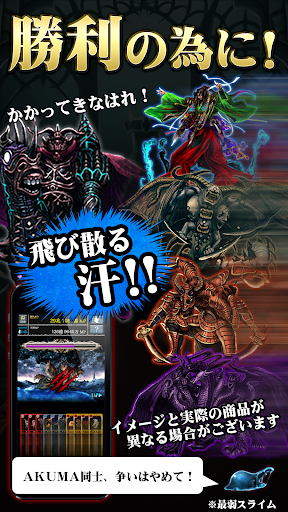 AKUMA Taisen - Summoned Demon - Demon Growth Demon King Demon Game