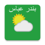 icon بندر عباس for Samsung S5830 Galaxy Ace
