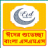 icon Bangla Eid SMS Mobile Phone Message 1.0