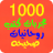 icon com.mog1000rawsa.ahmedana5v 1.0