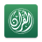 icon AlQur 2.0
