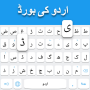 icon Urdu keyboard for Samsung Galaxy Note 10 1