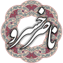 icon air.com.arsnetworks.poems.naserkhosro