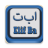 icon Elif Ba 1.12