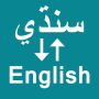 icon Sindhi To English Translator for Samsung S5830 Galaxy Ace