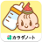 icon jp.co.plusr.android.babynote 4.3.7