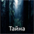 icon ru.webvo.book.AOTWCEWRSEQFBCKU 3.0